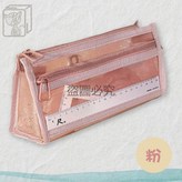 粉色 雙層筆袋 × 1個
