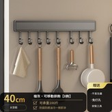 灰 活動掛鉤40cm8鉤 無背條 免打孔 × 1套