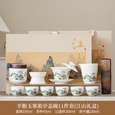 羊脂玉霧凇亭蓋碗公杯茶漏組6圓口杯茶葉罐千裏茶巾:如圖所示2136 × 1個