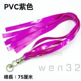 PVC*紫 × 1個