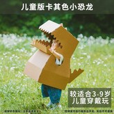 카키 작은 공룡 - 간단한 포장(2개) × 1개