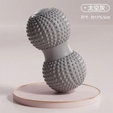 太空灰 × 1個