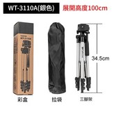 3110A銀色 1.02米 拉袋 彩盒 × 1個
