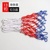 13扣標準款紅白藍3色1條 × 1個