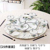 熊貓月亮盤25件套 × 1個