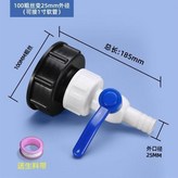 100粗絲變25mm外徑 × 1個