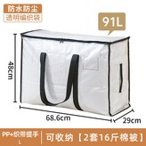防水收納袋【大號】95L × 1個