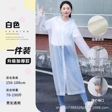 白色 × 1個
