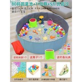 80碼藍池+5斤仿瓷+11玩具+贈品 × 1個