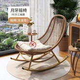 棕色 攬月搖椅 × 1件