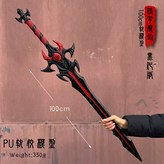 1미터길이의검은색아수라마검 × 1개