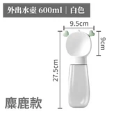 麋鹿-白色【600ml水壺】 × 1個