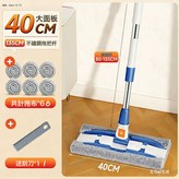 藍色款40cm加大底板(共6塊布)伸縮杆+送刮刀:如圖所示 × 1個