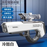 白色帶倍鏡自動吸水電動連發水槍 × 1套