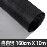 [촘촘애]09.폭160CMx길이10M × 1개