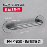 304免打孔扶手25*300【灰色】 × 1個