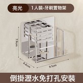 201雙牙刷座-亮光:如圖 × 1個