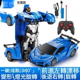 小變形24釐米蘭博藍 1組鋰電池:如圖 × 1個