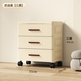 輕奢淡奶油丨3層丨可移動萬向輪:無規格 × 1個