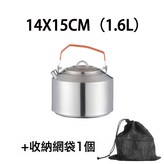 1.6L燒水壺【304材質】帶收納袋:無規格 × 1個