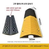 1000 x 380x115 × 1개