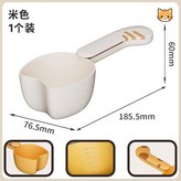 奶白色 × 1個