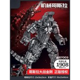 거대메카고질라 1908PCS × 1개