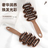 木頭, 豬鬃護髮梳 × 1個