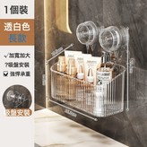 吸盤透白大號-18CM:如圖 × 1個