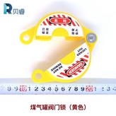 黃色 × 1個