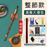 C調-整節款【資深/進階推薦】+全套贈品 × 1個