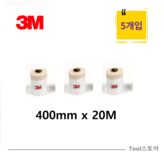 3M 400mm 미색