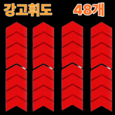 레드 × 48개