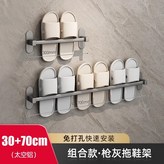 槍灰色單杆30cm70cm四口之家 × 1套
