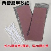 磨甲片 × 1個