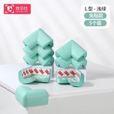 免貼 自由裁剪 櫻花粉, 升級加厚 1個防撞角 × 1個