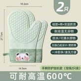 綠色, 兩指款 × 1個