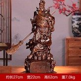武財神關公檀木色:如圖所示 × 1件