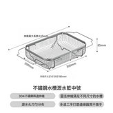 304不鏽鋼瀝水籃 中號:如圖 × 1個