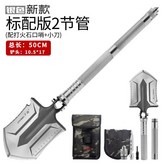 蜘蛛俠升級版2節50CM+鏟包 × 1個