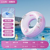 60CM蛋蛋泳圈公主粉 一鍵按壓充氣 × 1個