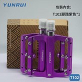 YUNRUI三培林紫色腳踏 鋁合金 × 1個