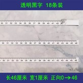 46cmx1cmx18개 투명 × 1개