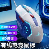 機甲色-6D機械電競鼠標【不可宏定義】 × 1個