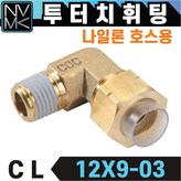 1-20. CL 12X9.5-03