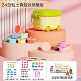 24色 小青蛙 20g小罐裝  1盒 × 1個