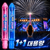 레드+파랑 × 2개