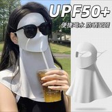 雲霧灰【無痕冰感防曬 掀開可喝水】 × 1個