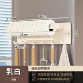 磁吸款 / 奶油白 - 保鮮膜捲紙架帶鉤 × 1個