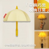 【黃色】雨傘燈-可磁吸/三檔亮度/定時關閉 × 1個